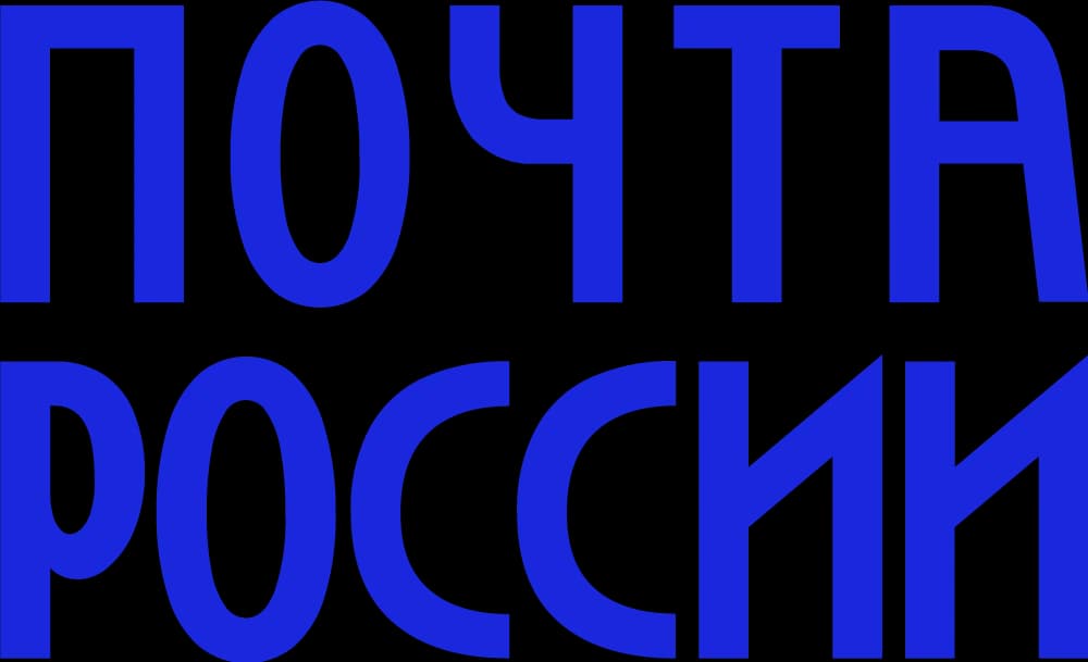 Почта России